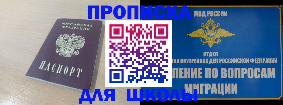 прописка для кредита в Пугачёве