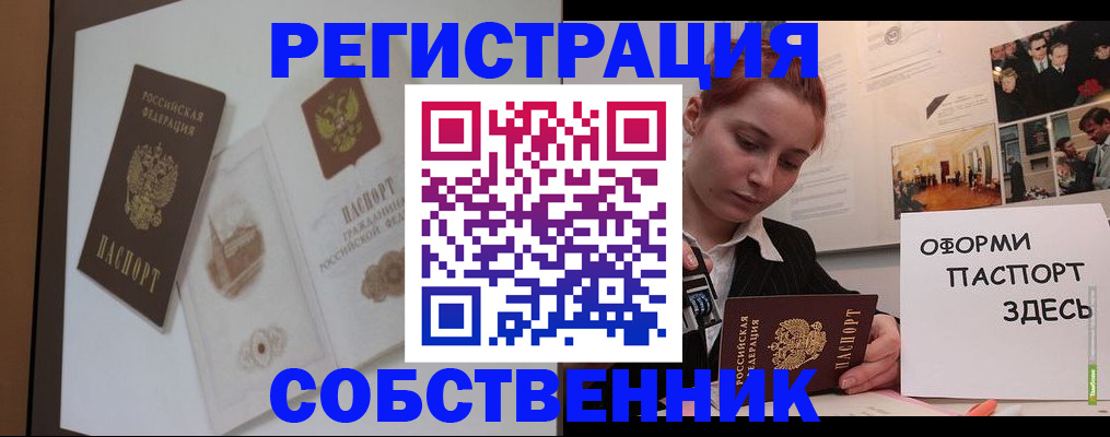 прописка паспорт в Пугачёве