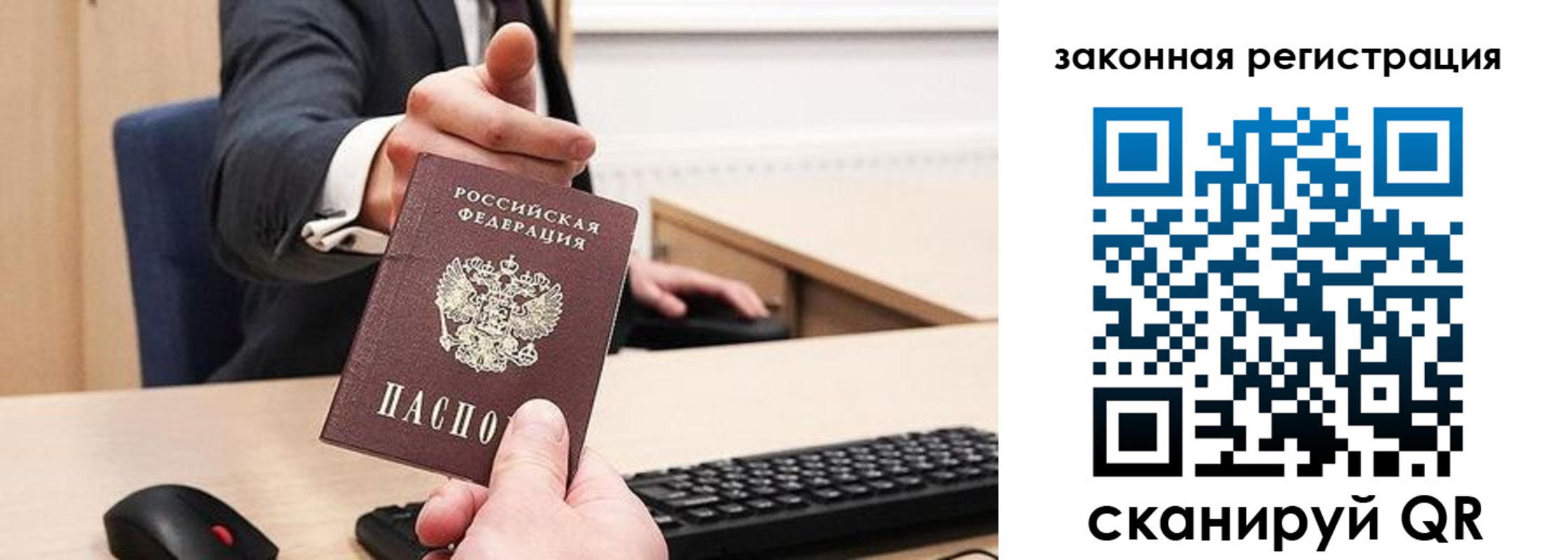 прописка для кредита в Пугачёве