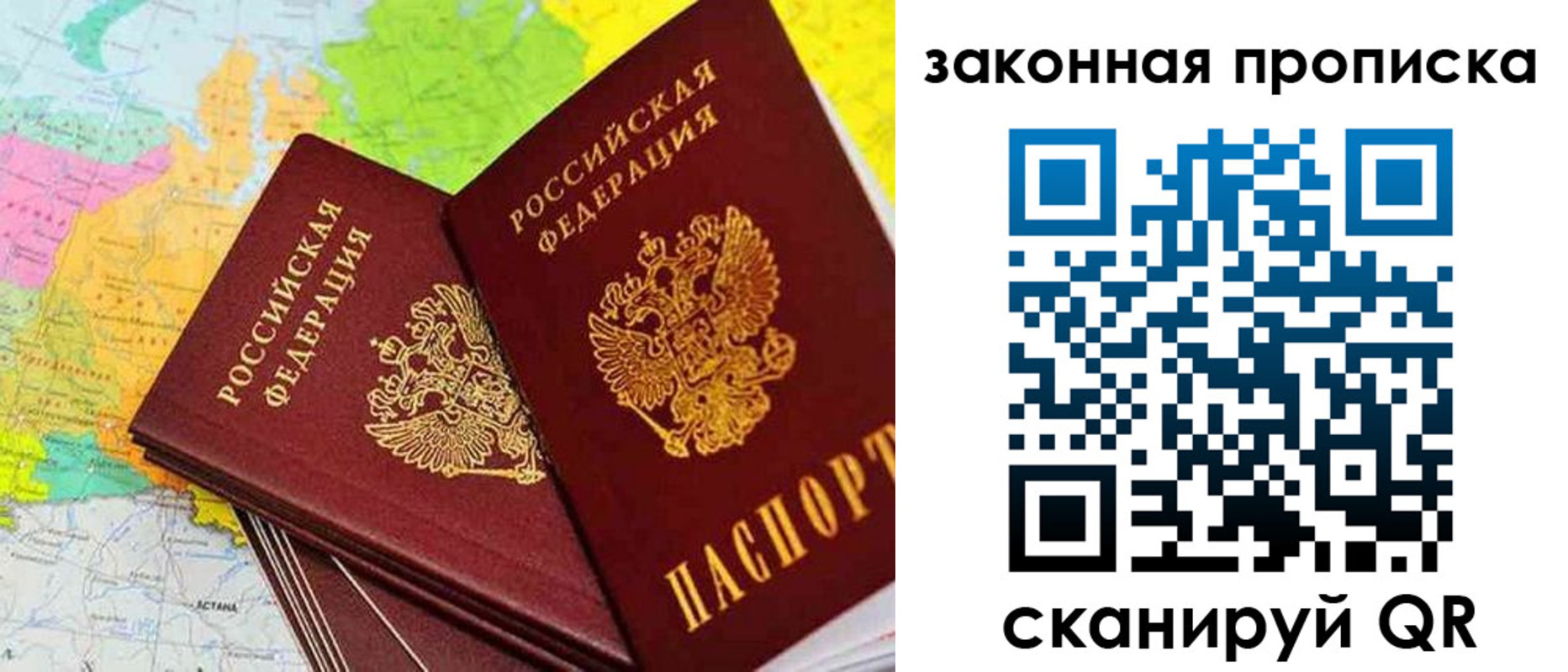 временная регистрация гарантия в Пугачёве