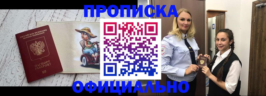 временная регистрация в Пугачёве
