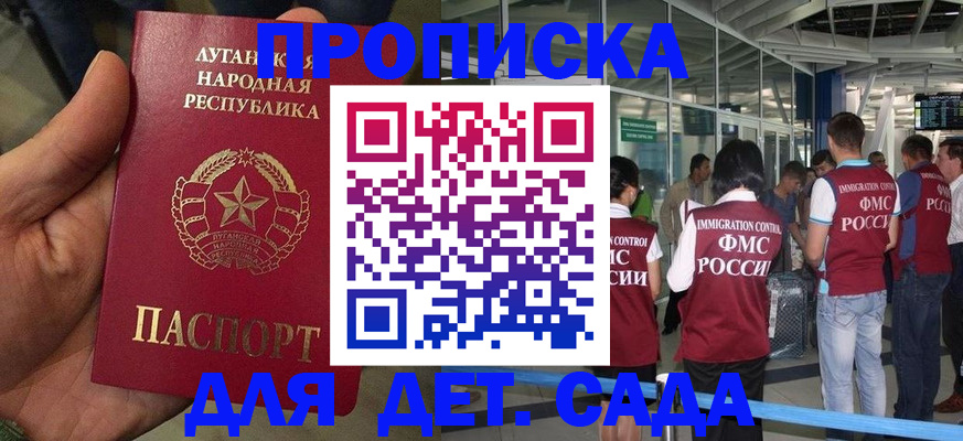 временная регистрация для всех в Пугачёве