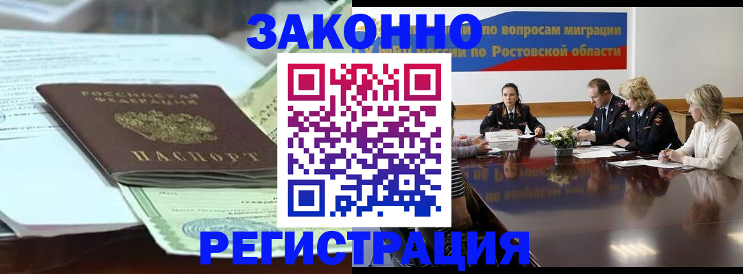 прописка в квартире в Пугачёве