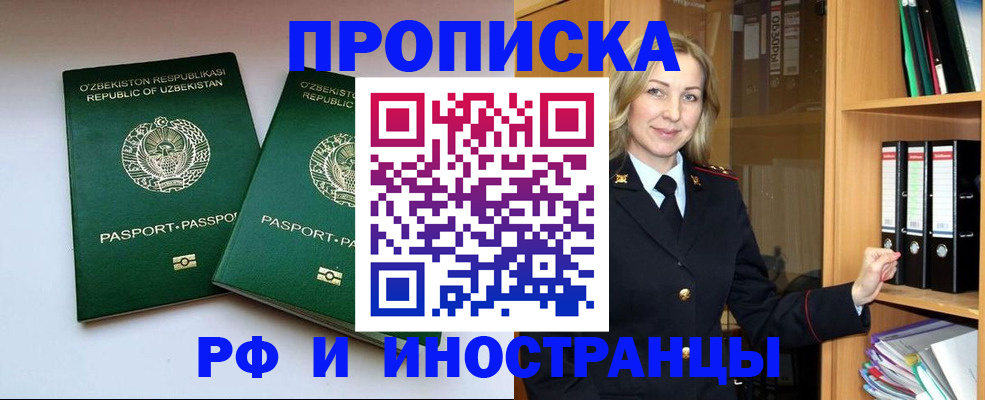 временная регистрация гарантия в Пугачёве