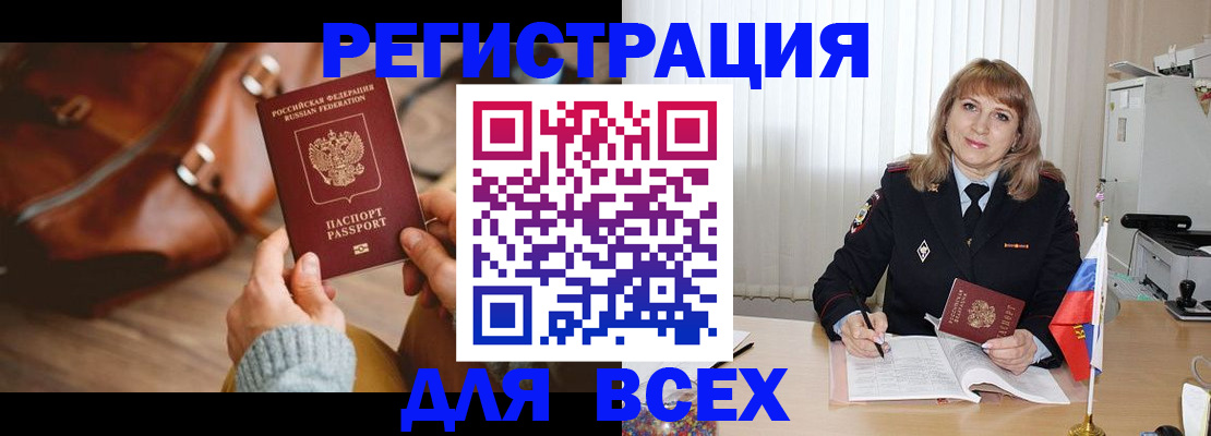 прописка в Пугачёве