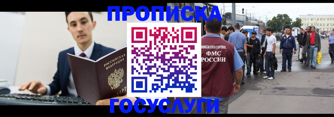 временная регистрация законно в Пугачёве