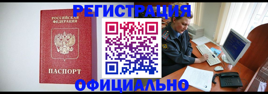 прописка поиск в Пугачёве