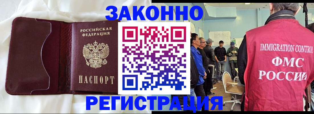 временная регистрация законно в Пугачёве
