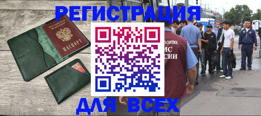 временная регистрация недорого в Пугачёве